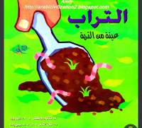 التراب