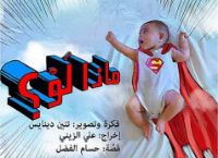 ماذا لو