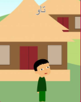 تاو