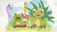 واحد..اثنان..الاستئذان