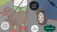 جولة في الشوارع  - فيديو