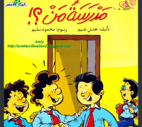 مدرسة من 