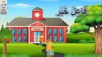 فاعل خير