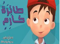 طائرة كارم