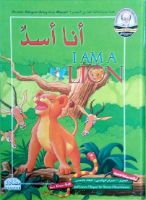 انا اسد