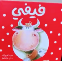 فيفي