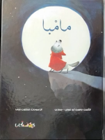 مامبا