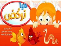 هيا نركض