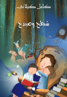 شنطح وصيدح