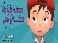 طائرة كارم 
